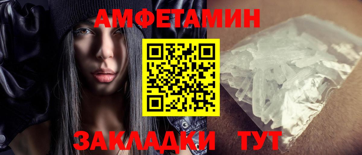 Амфетамин Premium Сосновый Бор