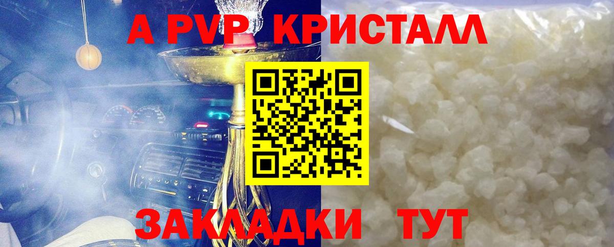 Alpha-PVP СК Сосновый Бор
