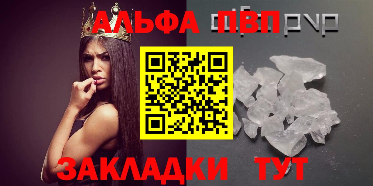 Сосновый Бор  A-PVP мука  Вход с VPN  купить  сайты  Alfa_PVP мука  Alpha-PVP кристаллы 