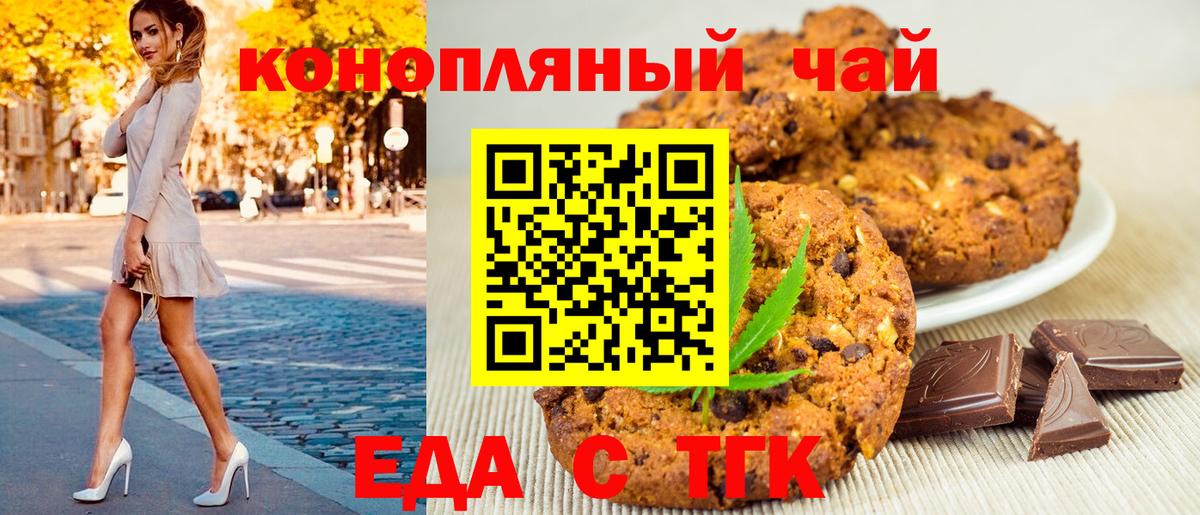 Сосновый Бор  Cannafood марихуана  Вход с VPN 
