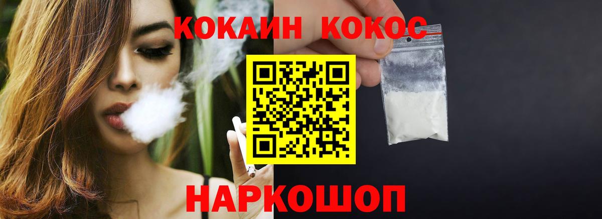 COCAIN Перу  Cocaine VHQ  Вход с VPN  Cocaine  Сосновый Бор 