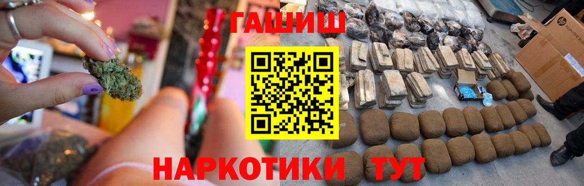 Гашиш  ГАШ 40% ТГК  Вход с VPN  Сосновый Бор  ГАШИШ hashish 