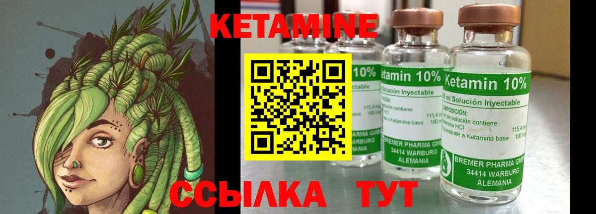 КЕТАМИН VHQ  Вход с VPN  Сосновый Бор  Кетамин VHQ 