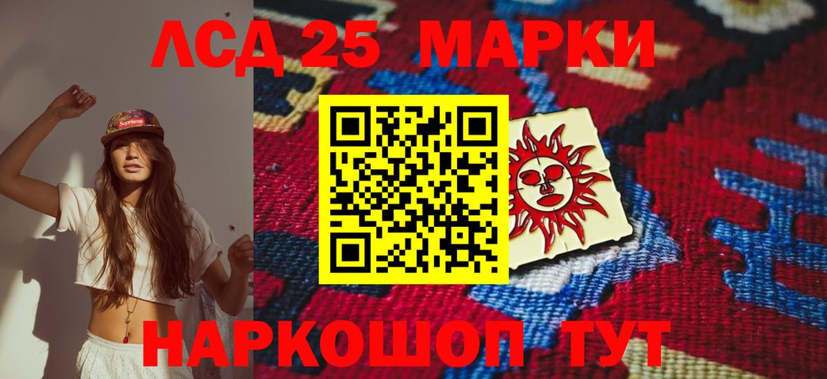 Лсд 25 экстази ecstasy Сосновый Бор