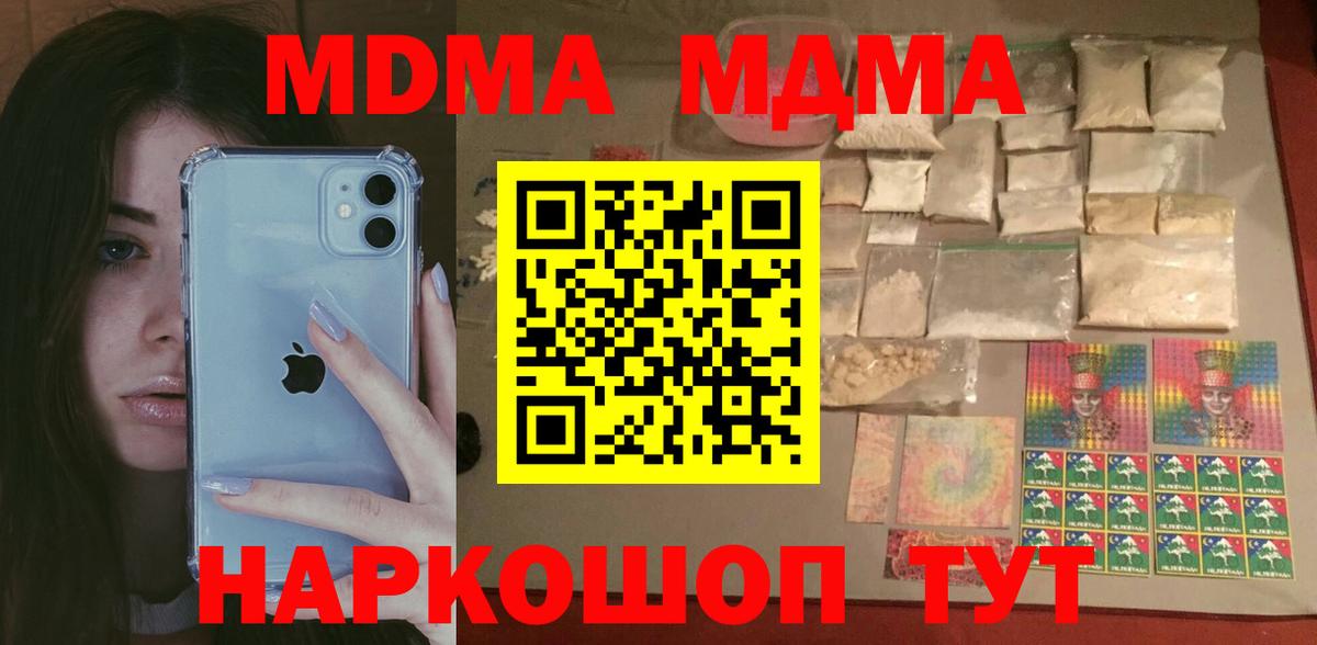 MDMA VHQ Сосновый Бор