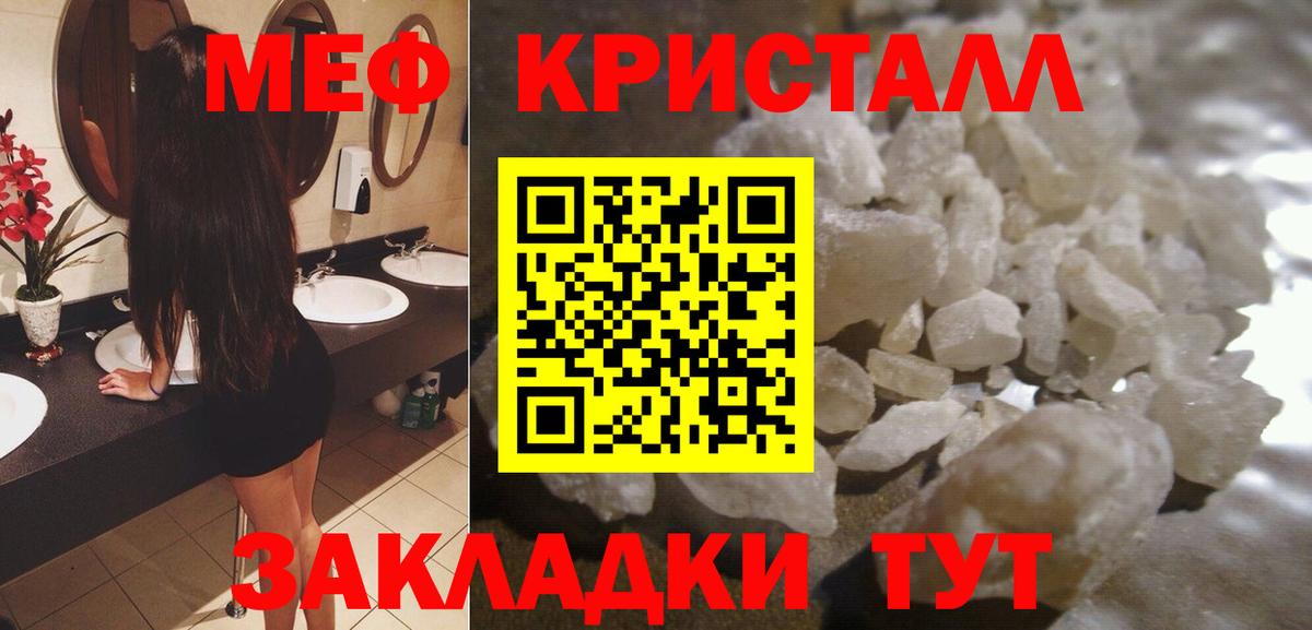 МЯУ-МЯУ  Вход с VPN  Сосновый Бор  Мефедрон мука  МЕФ VHQ 