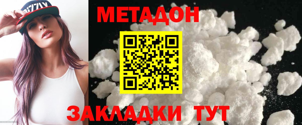Сосновый Бор  MEGA ССЫЛКА  Вход с VPN  Метадон methadone  МЕТАДОН VHQ 