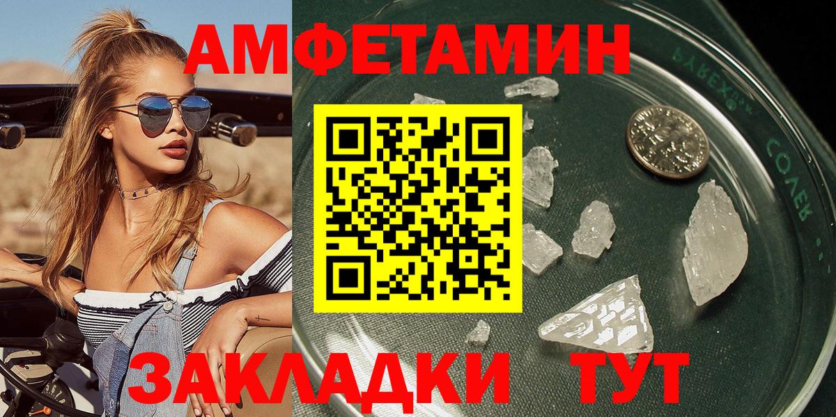 Метамфетамин Methamphetamine Сосновый Бор